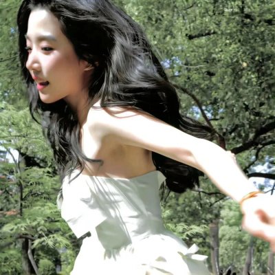 危险的她